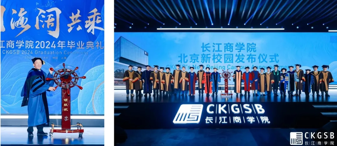 CKGSB Graduation Ceremony 2024: 1,041 Graduates from EMBA, MBA & Other Business Programs 04