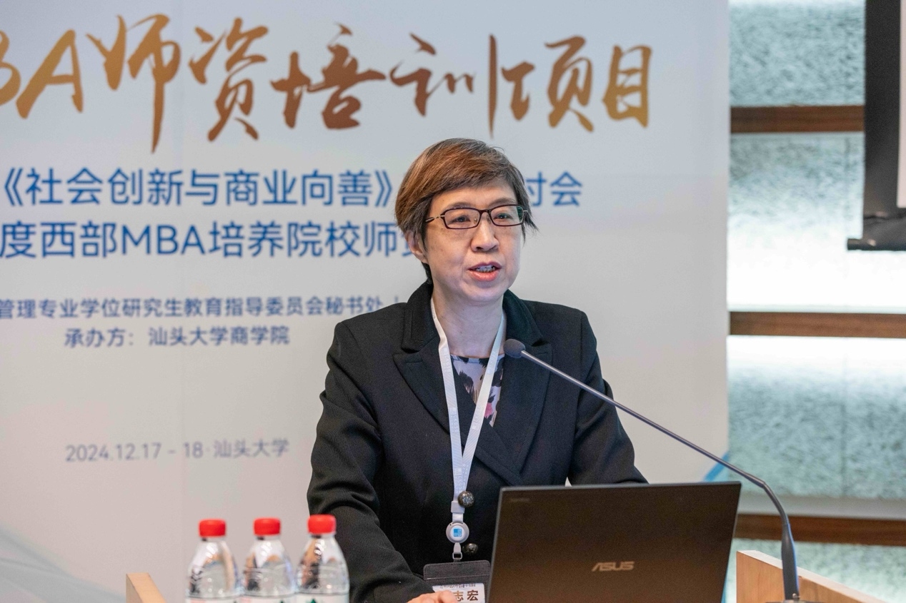 YI Zhihong Vice Chair of the China National MBA Education Supervisory Committee and former Vice President of Renmin University of China on 2024 MBA Professor Training Program