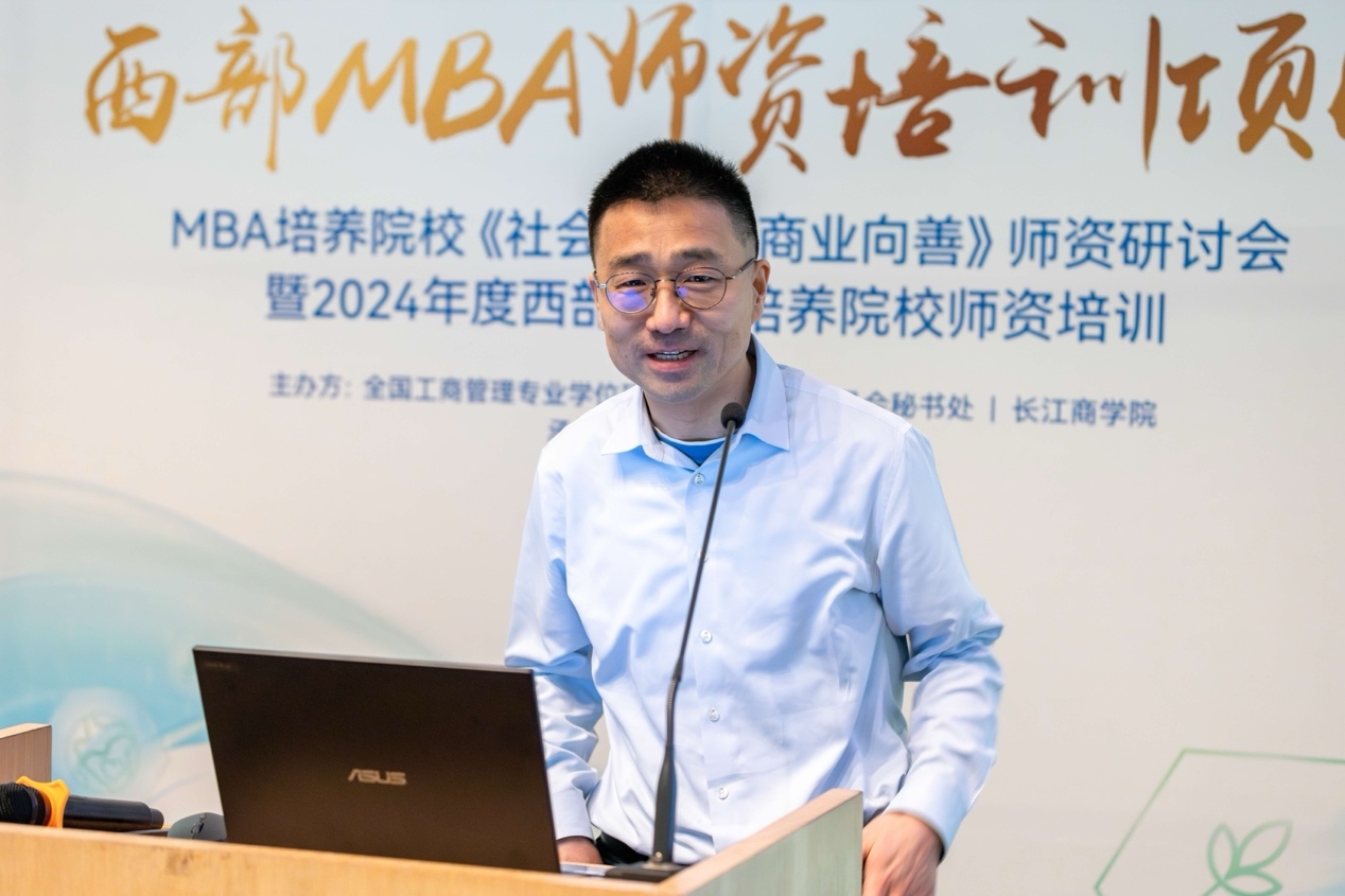 WANG Neng Senior Associate Dean and Dean's Distinguished Chair Professor of Finance of CKGSB on 2024 MBA Professor Training Program