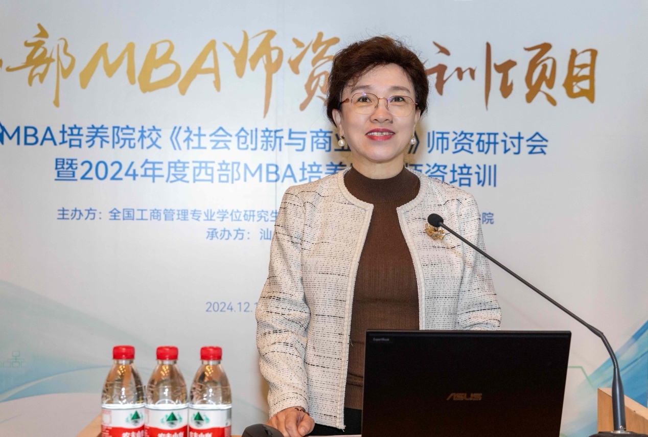 WANG Ping Director of the General Affairs Office of the Secretariat of the China National MBA Education Supervisory Committee on 2024 MBA Professor Training Program