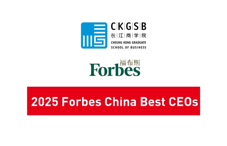 Nine Alumni Featured in Forbes China Best CEOs List - CKGSB
