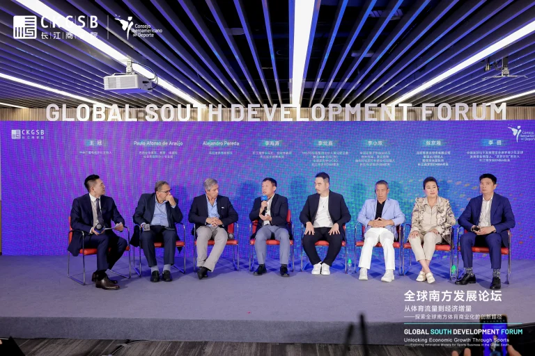 Global South Development Forum: Panel Discussion 3 - CKGSB